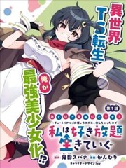 儿媳妇当家种田文封面